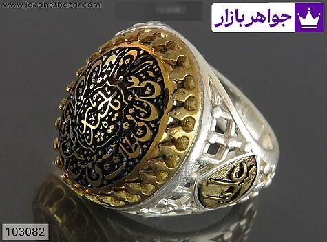 انگشتر نقره حدید صینی مردانه [ولایت علی بن ابیطالب و یا حیدر] - 103082